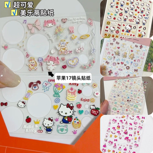 ins 饰贴纸爆款 iphone17pro max镜头贴纸可爱kitty美乐蒂diy背胶装