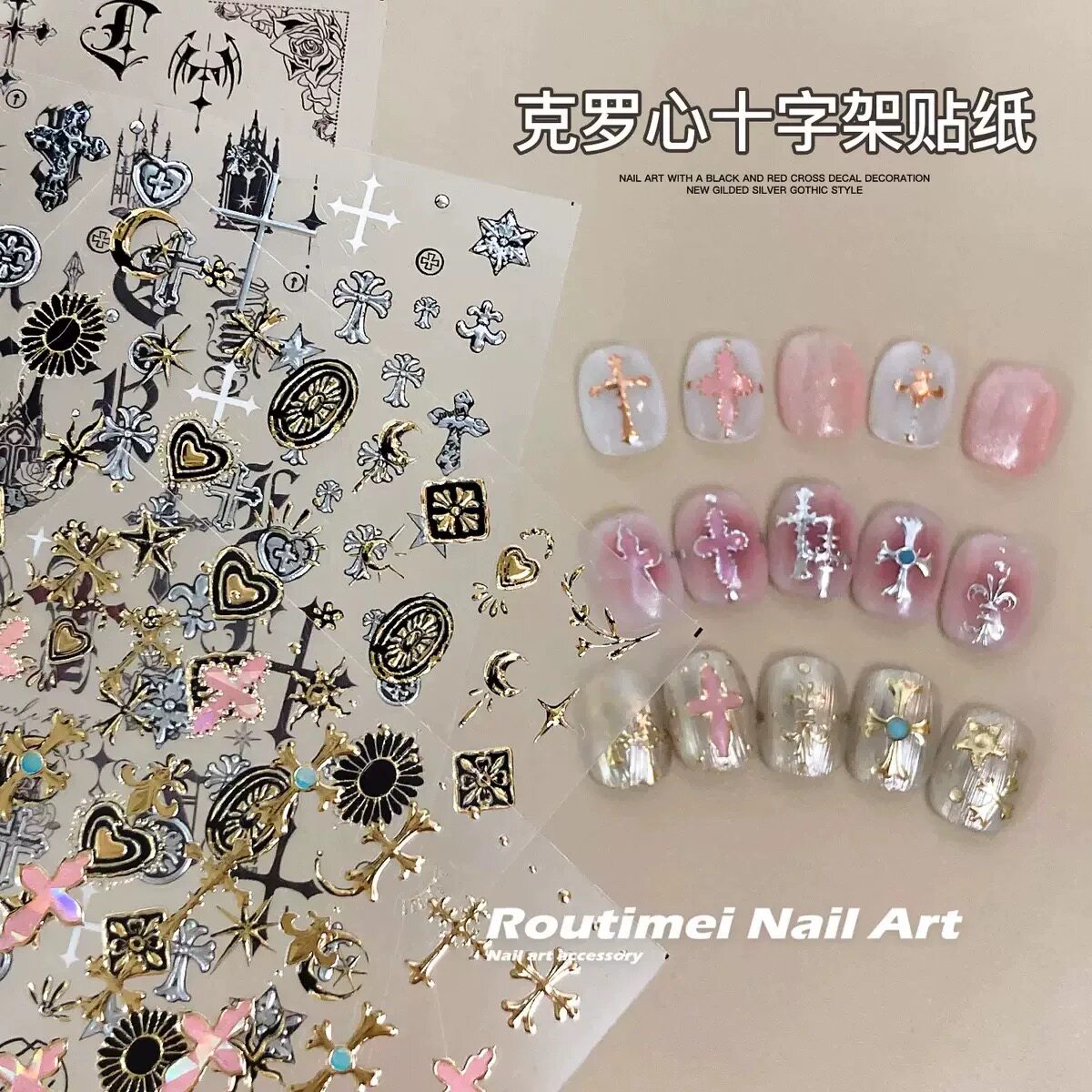 烫金十字架美甲贴纸指甲贴