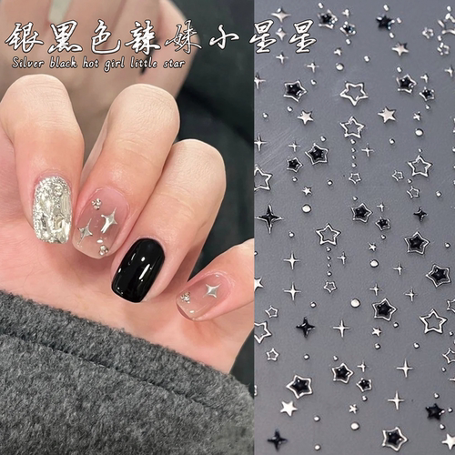 哥特复古y2k小众星星烫银美甲贴