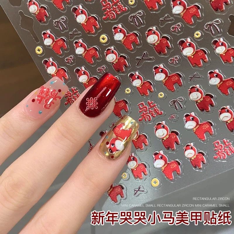 新年哭哭马嘻嘻马牛马平面薄韧美甲贴纸可爱指甲贴diy装饰镜头贴,彩妆/香水/美妆工具,指甲装饰,淘宝优惠券,粉丝福利购,淘宝优惠卷