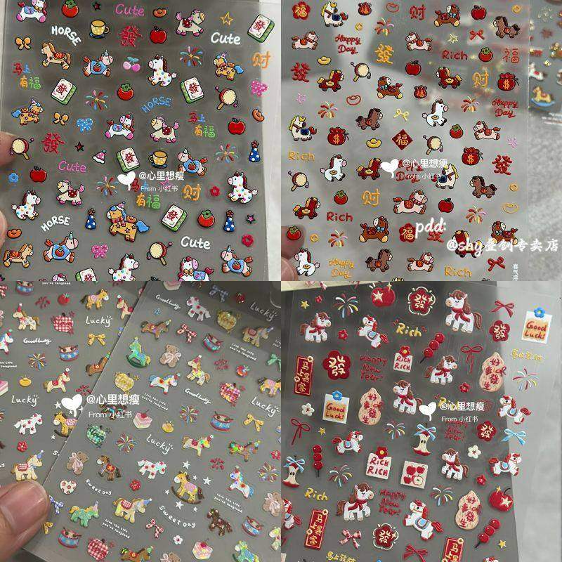 新款马年喜庆小马美甲贴纸套装diy手机壳指甲ipad立体水杯防水贴,彩妆/香水/美妆工具,指甲装饰,淘宝优惠券,粉丝福利购,淘宝优惠卷