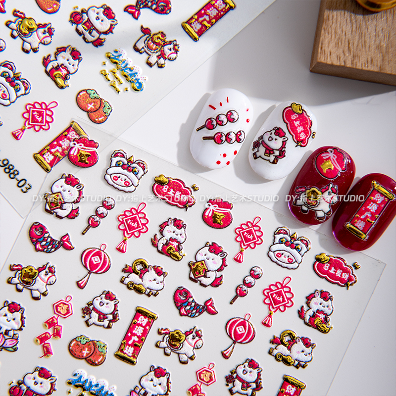 可爱卡通新年美甲贴纸财源广进烫金立体小马招财diy装饰品指甲贴