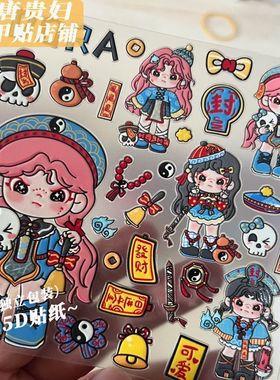 新款卡通朵拉dora果冻立体大图贴纸可爱背胶diy手机壳平板咕卡贴