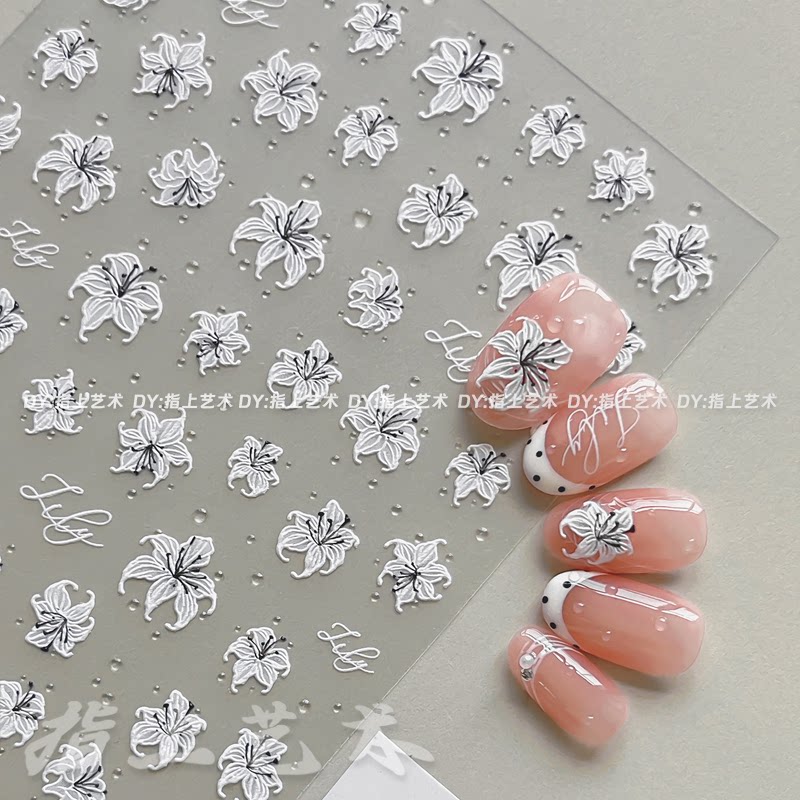 简约素白百合花美甲贴纸