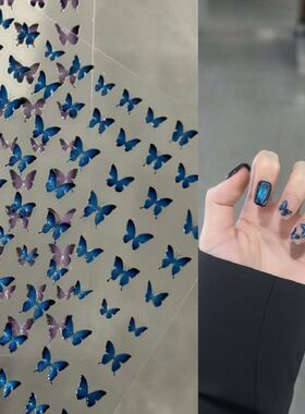梦幻爆闪猫眼新款美甲贴纸夏日蓝紫色蝴蝶背胶防水diy手账ccd指甲