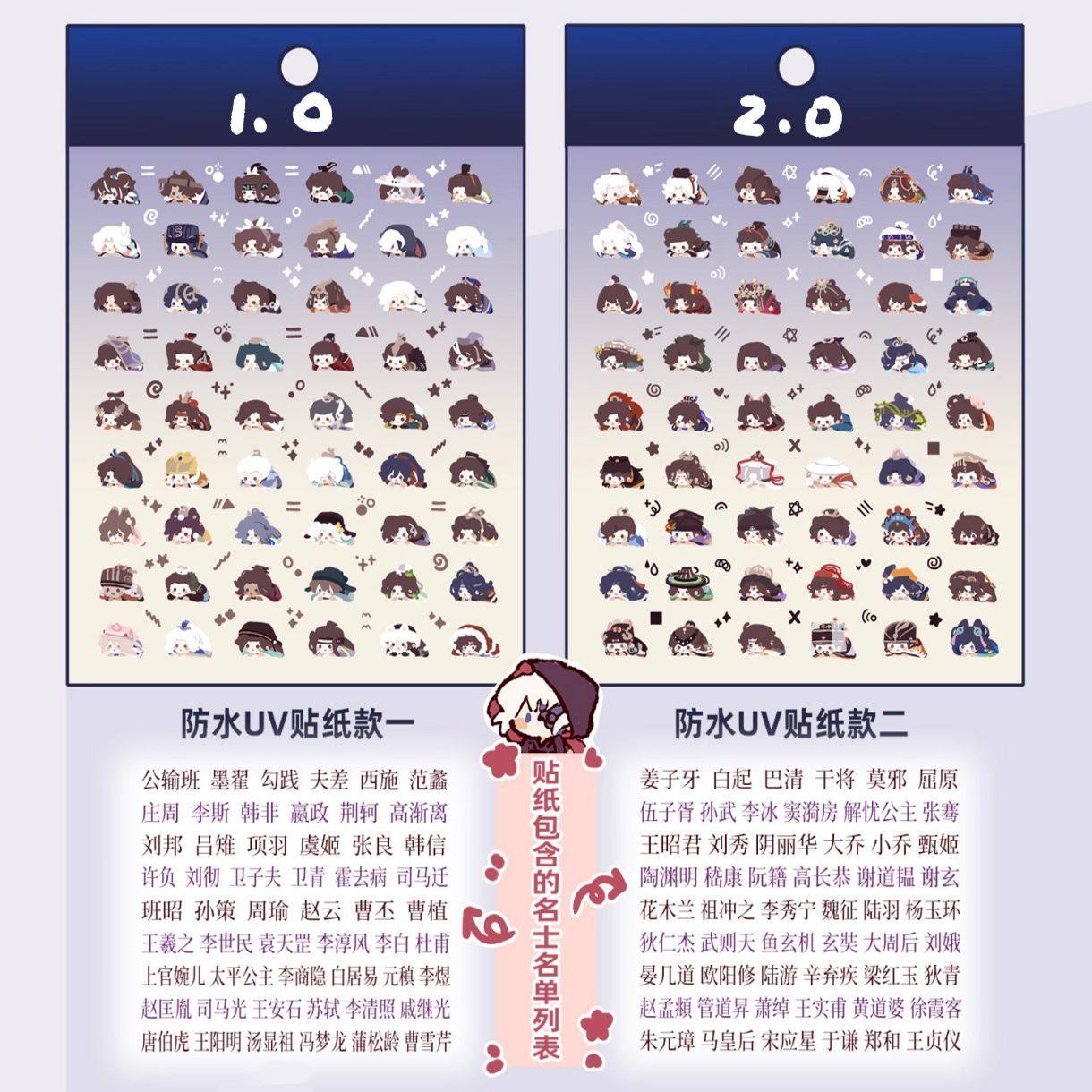 小红书同款忘川风华录美甲贴纸浮雕可爱卡通人物头像diy手账贴纸