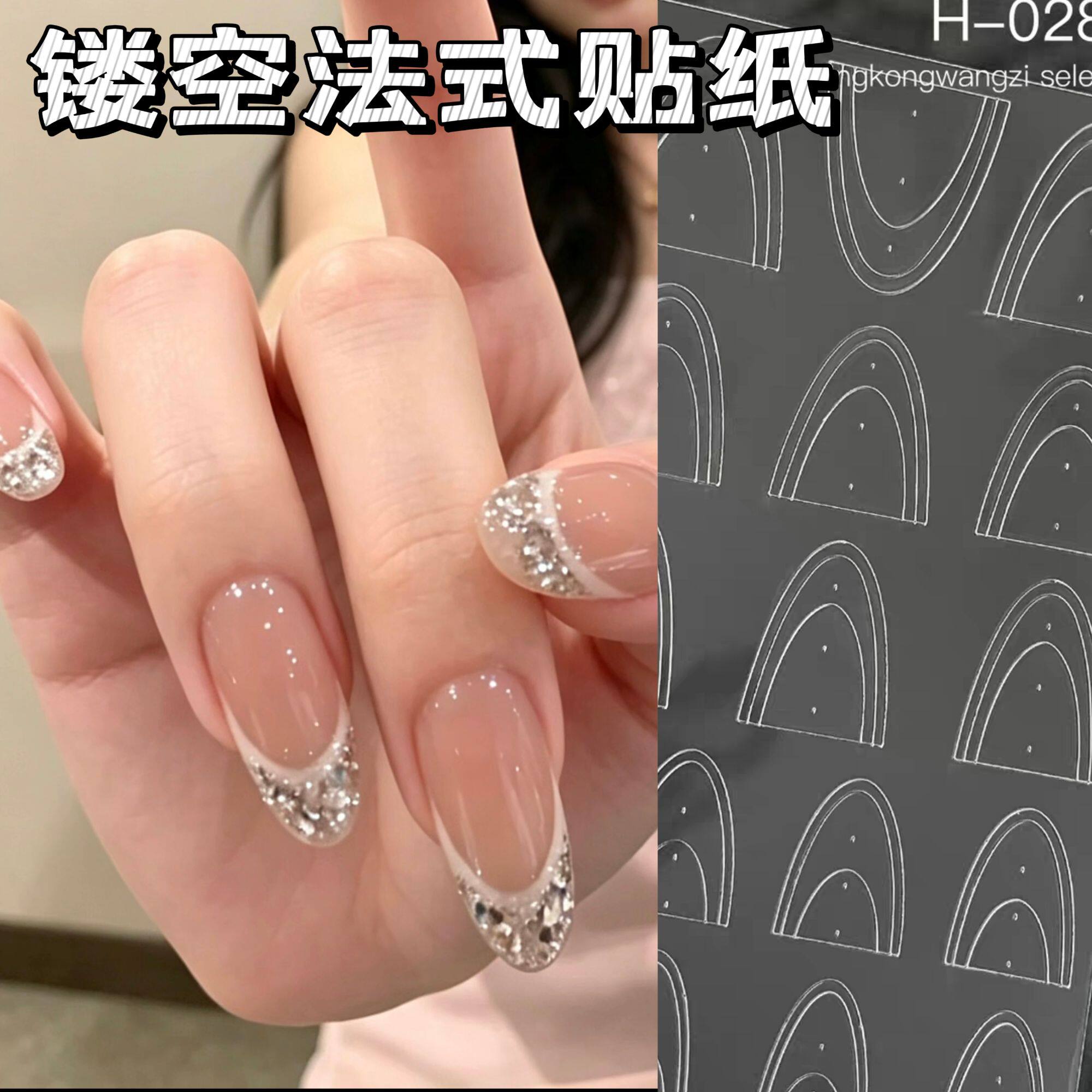 爱心法式喷绘镂空法式模板雪花星星指甲饰品贴纸美甲店辅助工具