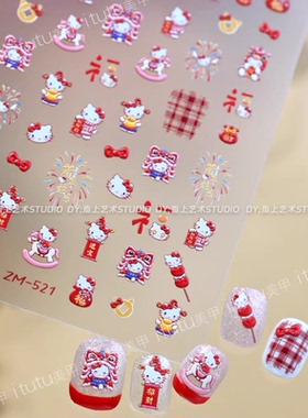 2026新春美甲贴纸可爱卡通喜庆招财福气粉红色kitty猫咪指甲贴纸