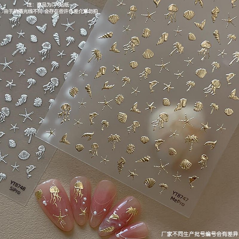 烫金烫银海洋水母美甲贴纸