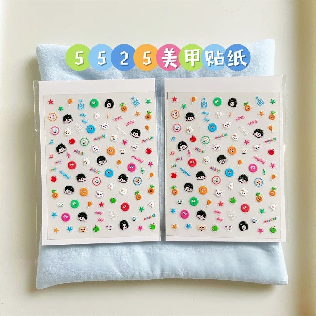 五月天应援装饰贴wmls专属5525回到那一天演唱会美甲贴纸浮雕明星