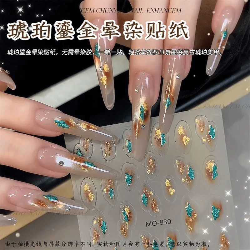 【菊籽老师推荐】琥珀鎏金晕染美拉德双层爆款晕染肌理美甲贴纸