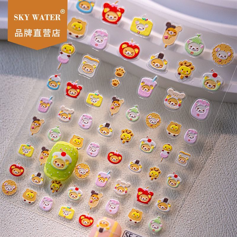 SkyWater轻松熊美甲贴纸3D浮雕防水可爱动物装饰贴