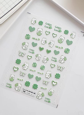幸运四叶草浮雕美甲贴纸3D立体小清新绿色小熊兔子蝴蝶指甲贴纸