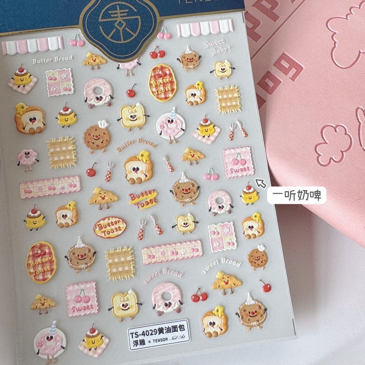 黄油面包美甲贴纸手机壳贴