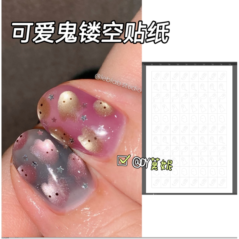 小红书同款可爱幽灵喷绘万圣节镂空美甲贴纸骷髅头搞怪背胶辅助贴
