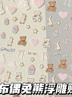 晚安珍妮布偶兔兔小熊美甲贴纸ipad浮雕少女lolita公主ins蝴蝶结