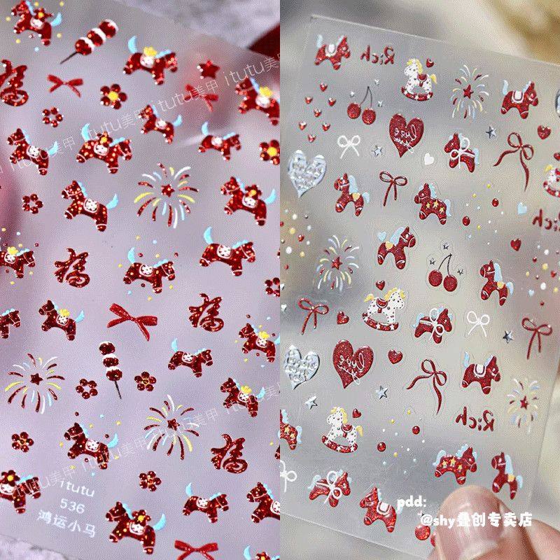 喜庆过年红色爆闪小马美甲贴纸烟花可爱福气烫金暴富招财diy指甲,彩妆/香水/美妆工具,指甲装饰,淘宝优惠券,粉丝福利购,淘宝优惠卷