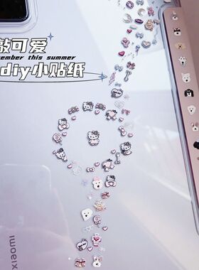 小红书爆款3D星星小狗爱心kitty浮雕美甲贴纸高颜值diy平板手机壳
