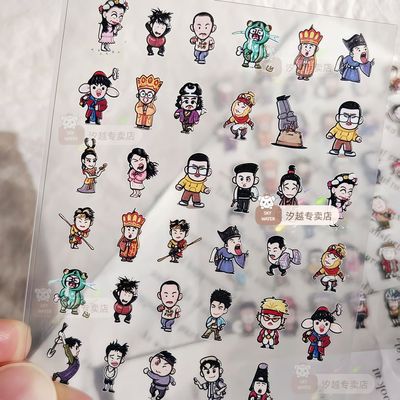 Q版卡通喜人奇妙夜美甲贴纸定制雷淞然技能五子棋双高胎酷滕王南