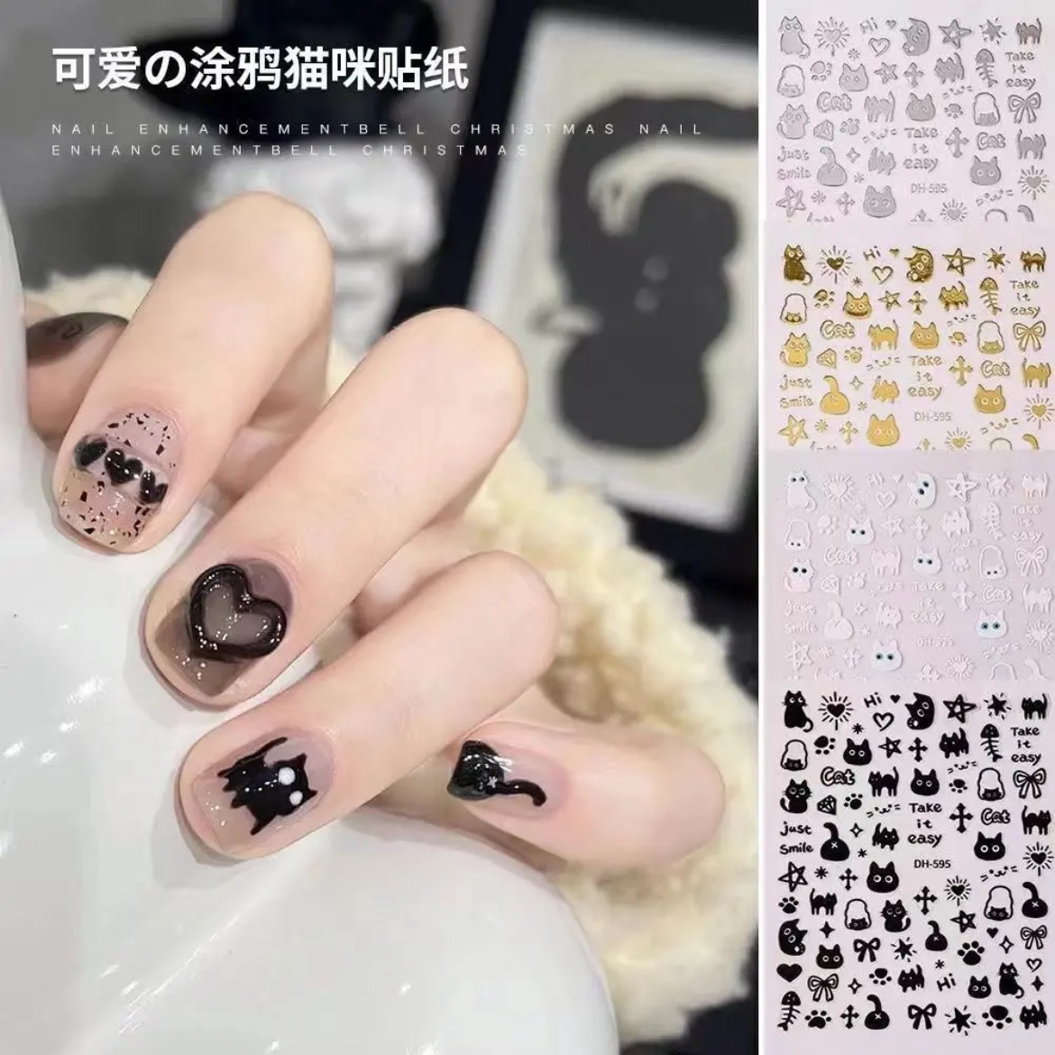 网红AHa!猫咪美甲贴纸