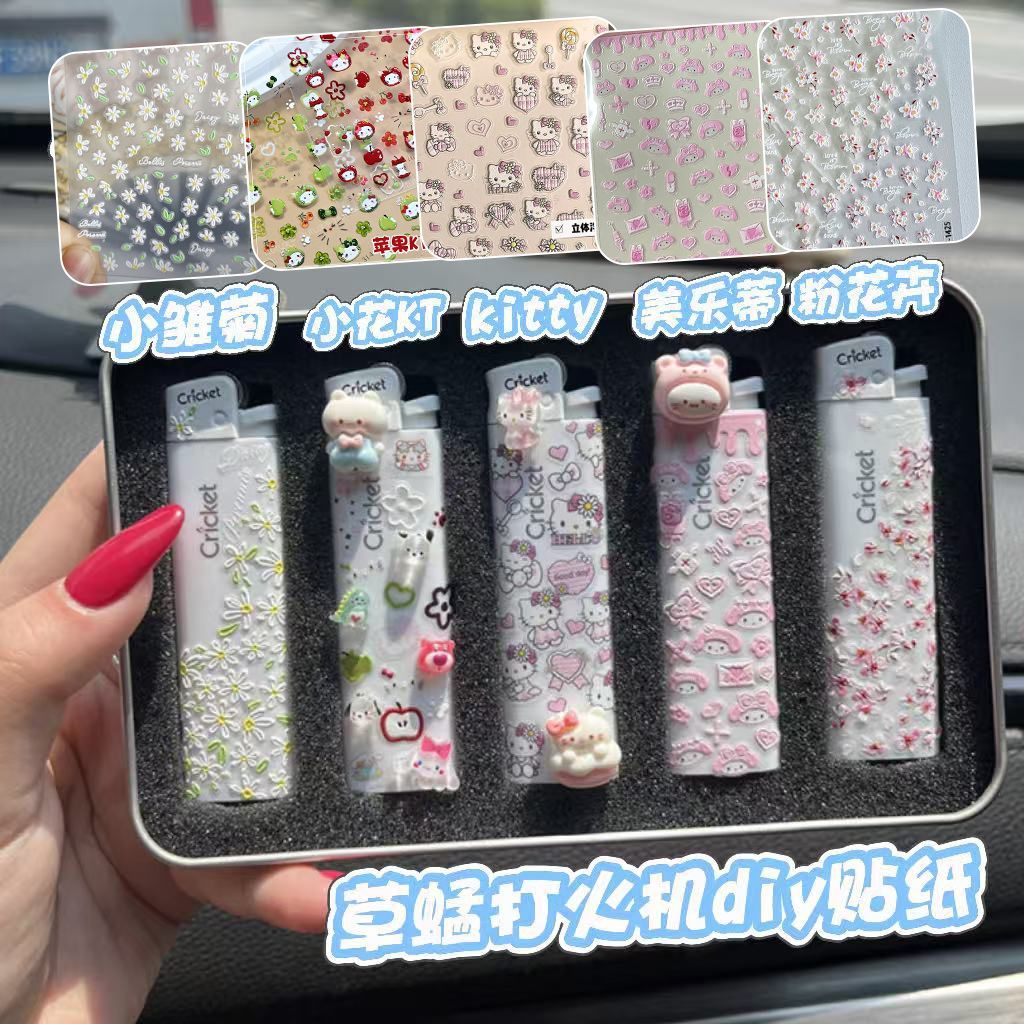 草蜢DIY打火机贴纸送男友专属
