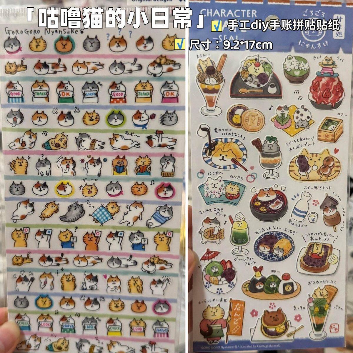日系咕噜猫手帐贴纸防水美甲贴纸可爱猫咪美食表情手机壳装饰贴画