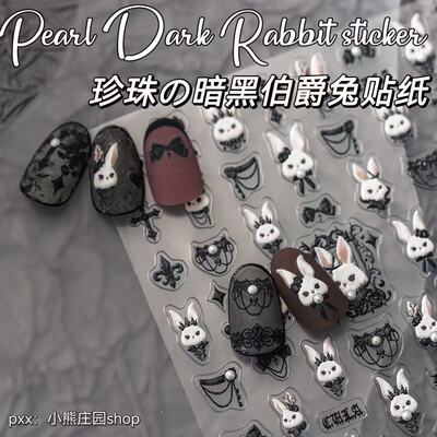 新款暗黑珍珠小兔浮雕立体美甲贴