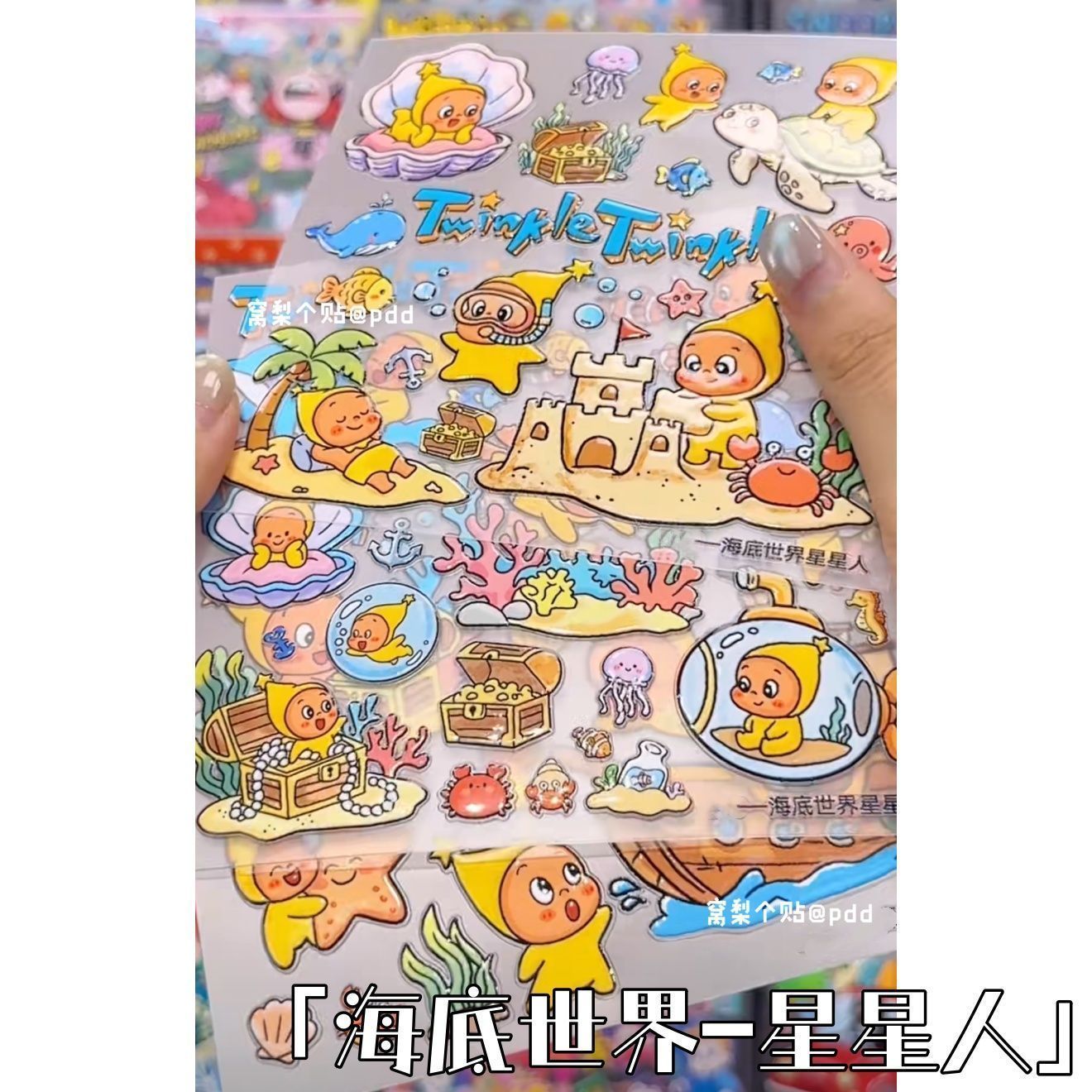 星星人浮雕果冻装饰贴纸diy手机