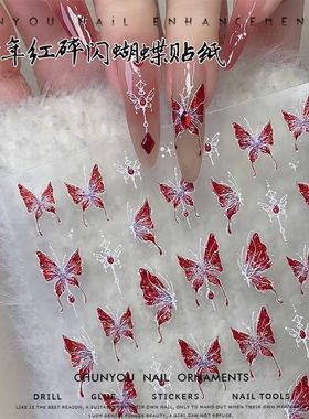 新年贝壳光新年红色碎闪蝴蝶美甲贴纸液态手绘安可拉红蝴蝶指甲贴