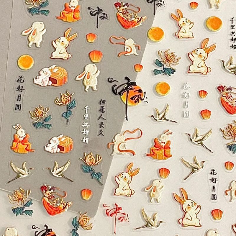 中秋佳节花好月圆美甲贴