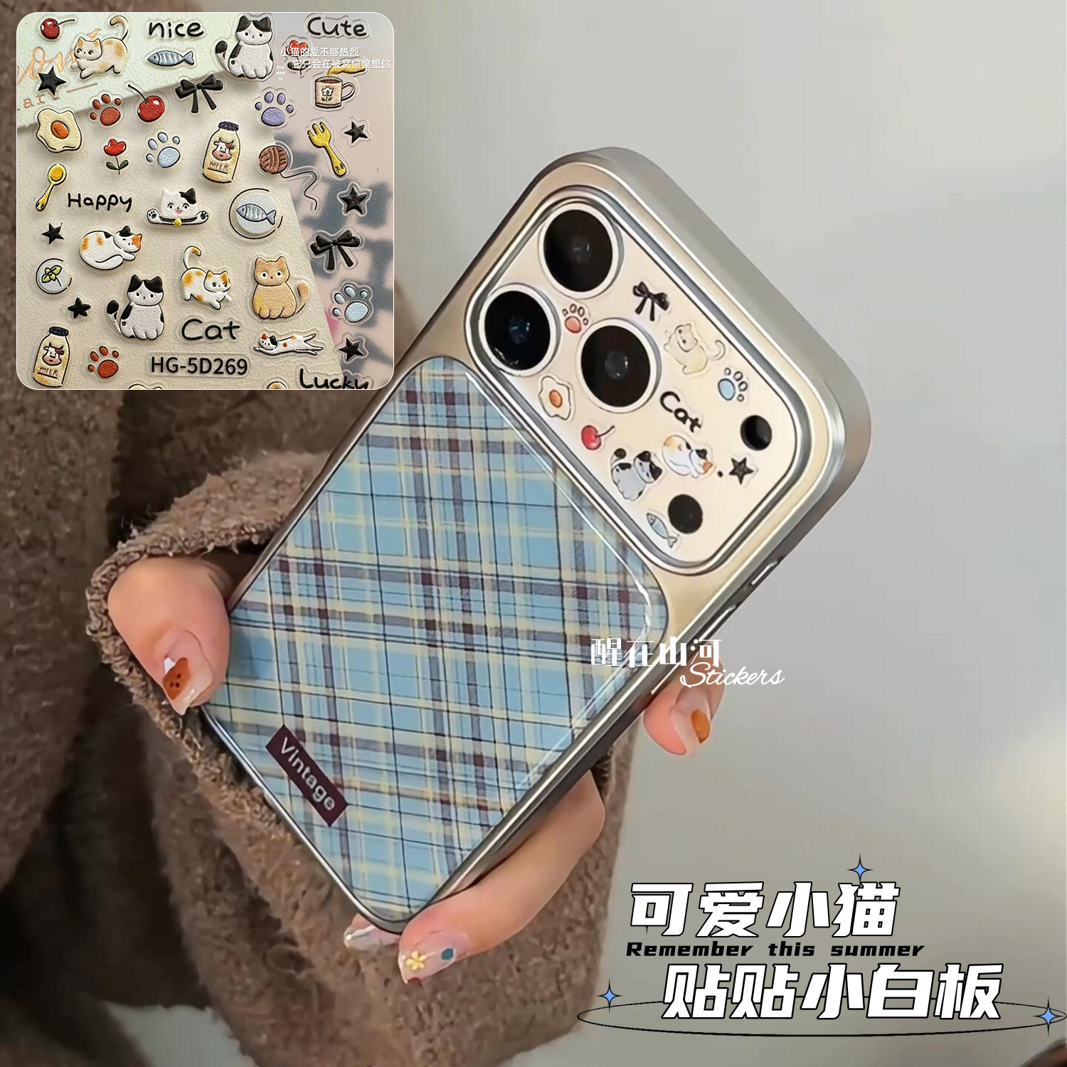 可爱小猫浮雕美甲贴diy手机壳