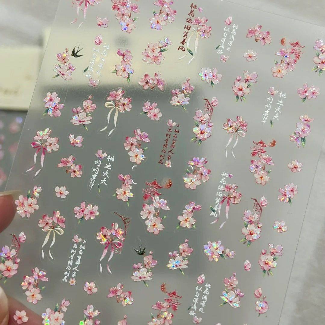 国风新中式春风十里桃花美甲贴纸桃之夭夭古风诗词背胶指甲装饰品