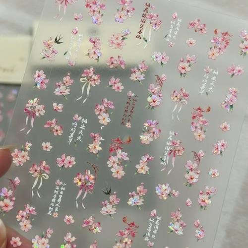 国风新中式春风十里桃花美甲贴纸桃之夭夭古风诗词背胶指甲装饰品