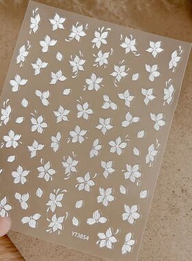 清冷白色花朵新款浮雕美甲贴纸立体五瓣花贴纸指甲贴花diy手账ccd