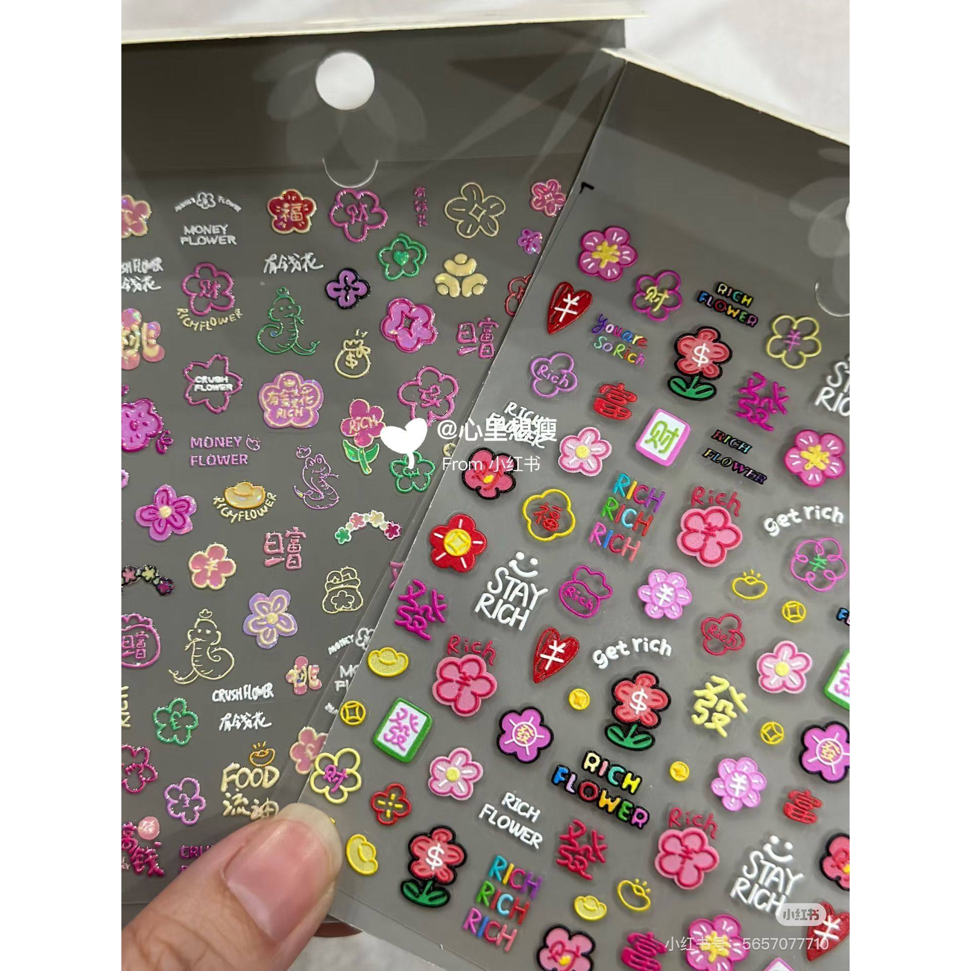 新年发财有钱花美甲浮雕可爱少女心春节小红花好运指甲贴纸tomoni,彩妆/香水/美妆工具,指甲装饰,淘宝优惠券,粉丝福利购,淘宝优惠卷