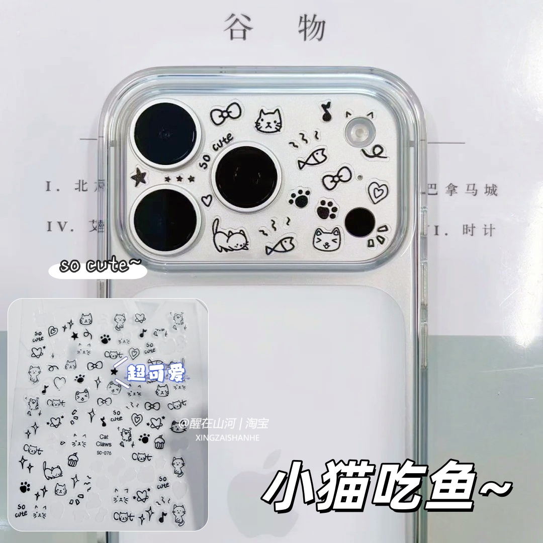 韩系可爱吃鱼小猫diy手机壳贴纸