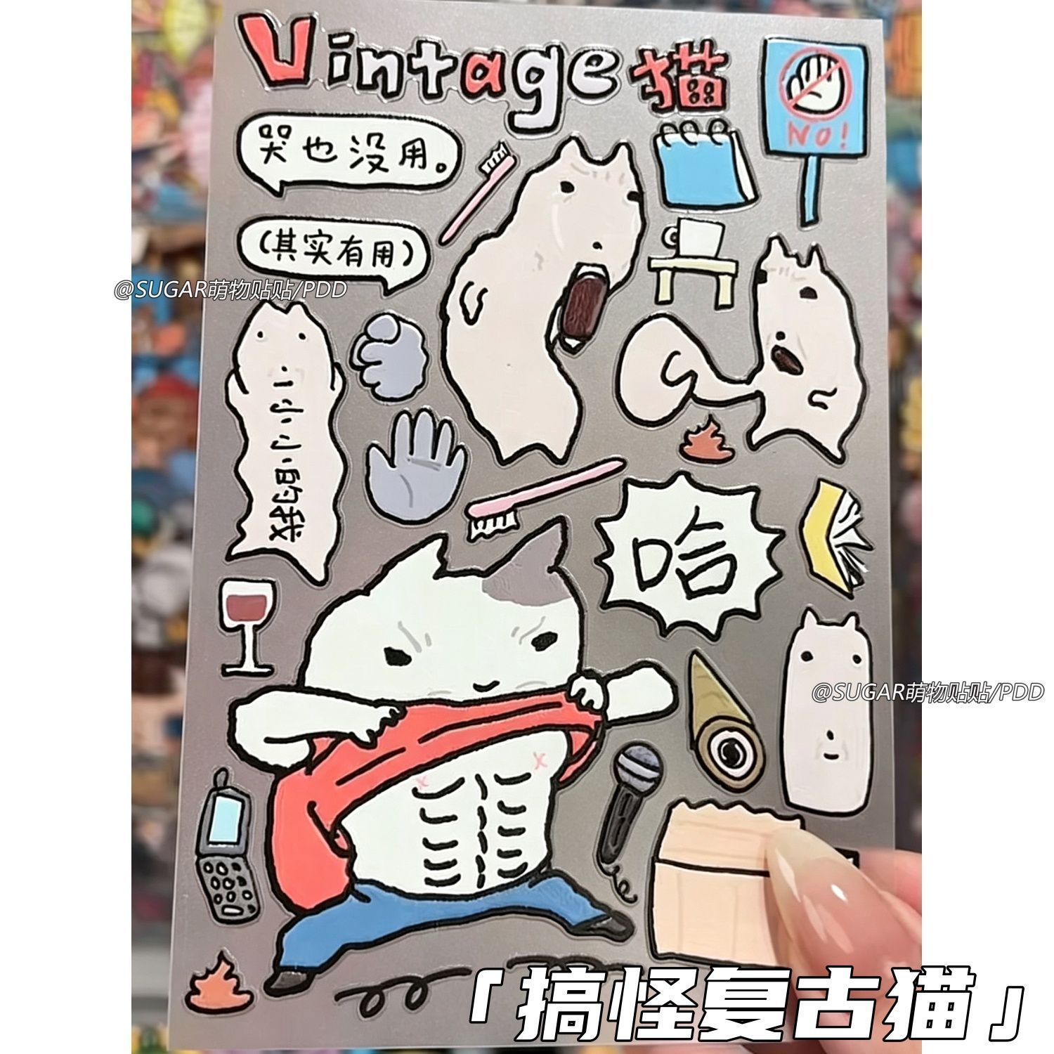 沙雕发疯表情包水杯贴纸