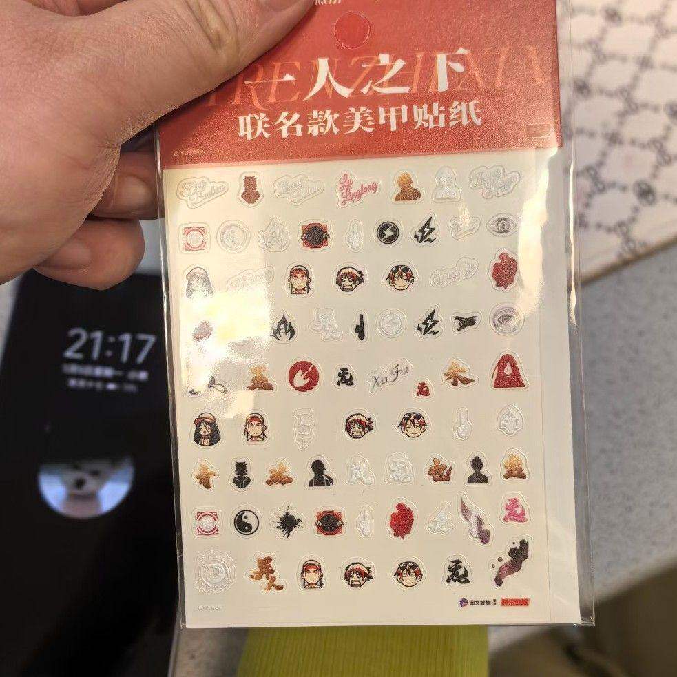 潮玩一人之下动漫新款立体浮雕美甲贴纸防水diy指甲手机壳装饰