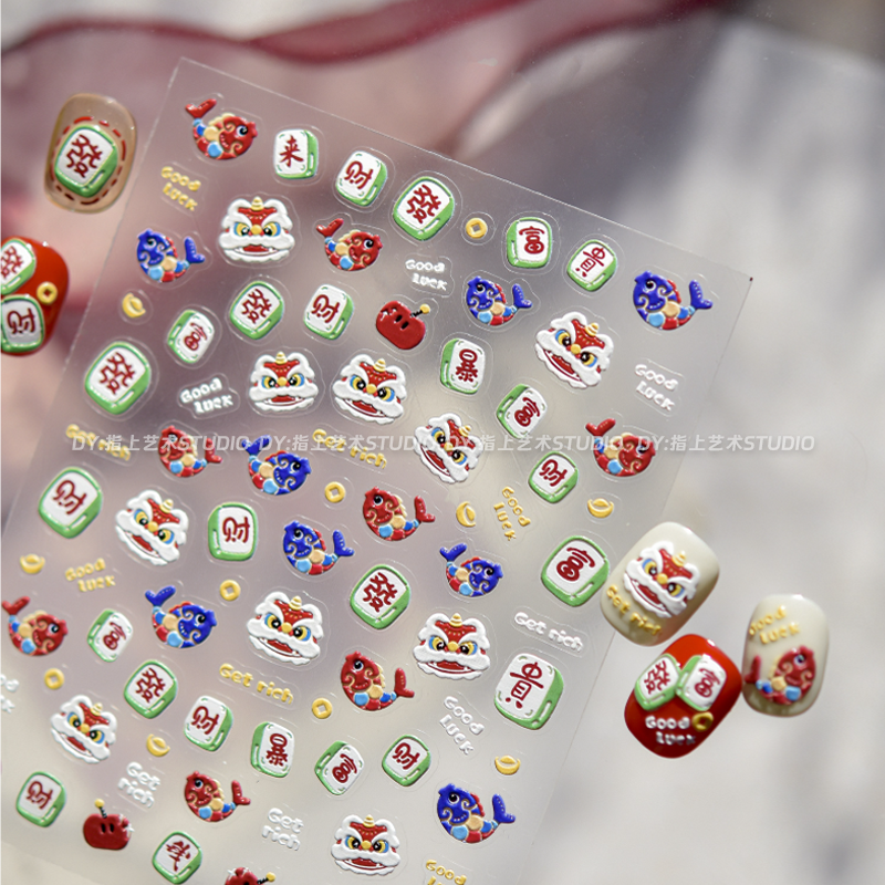 新中式马年醒狮贺春浮雕美甲贴纸喜庆指甲贴贴纸饰品素材
