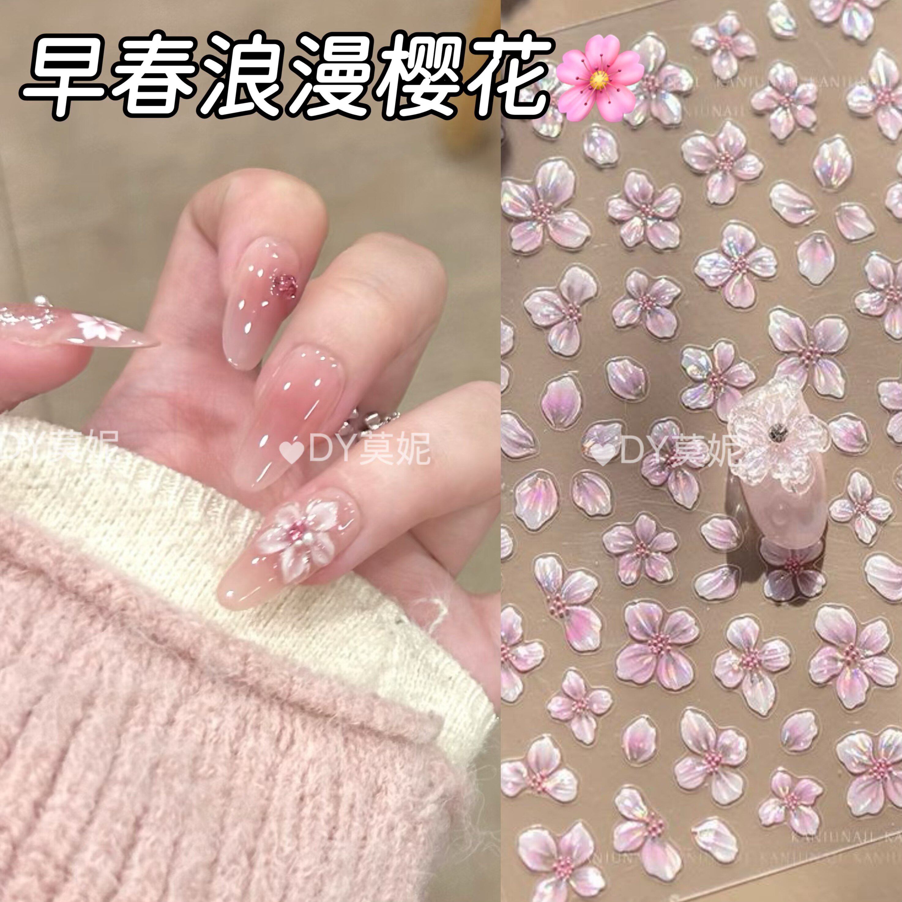 果冻樱花立体美甲贴纸手机壳镜头