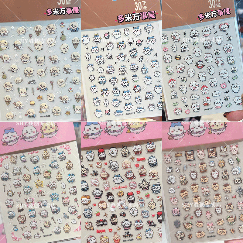 吉伊小八小红书同款美甲贴纸吉伊卡哇chiikawa浮雕立体笔杆贴水杯,彩妆/香水/美妆工具,指甲装饰,淘宝优惠券,粉丝福利购,淘宝优惠卷