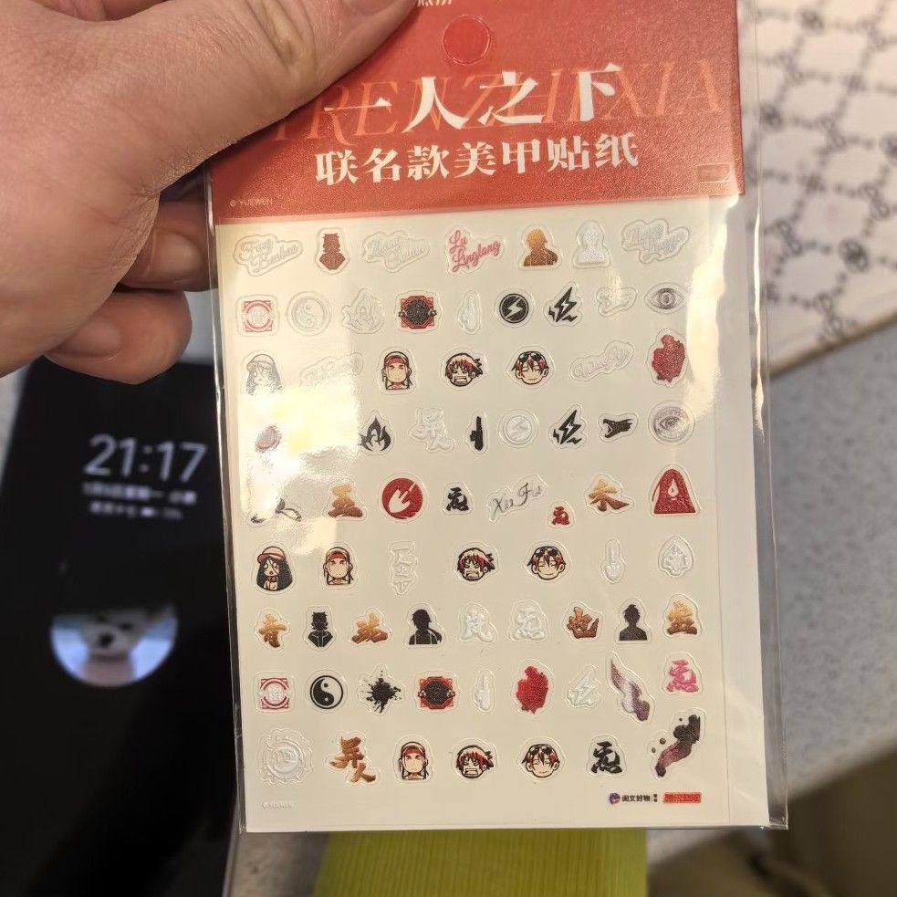 潮玩一人之下动漫新款立体浮雕美甲贴纸防水diy指甲手机壳装饰,彩妆/香水/美妆工具,指甲装饰,淘宝优惠券,粉丝福利购,淘宝优惠卷