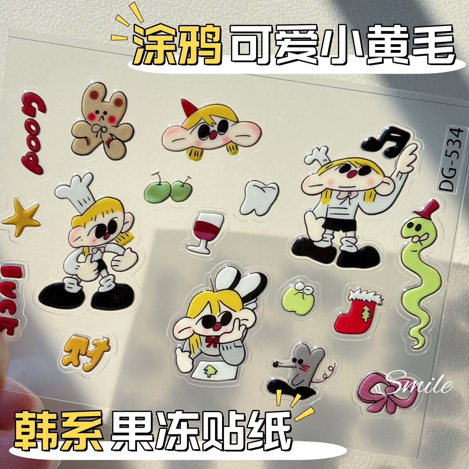 涂鸦蜡笔卡通小黄毛少女新贴纸