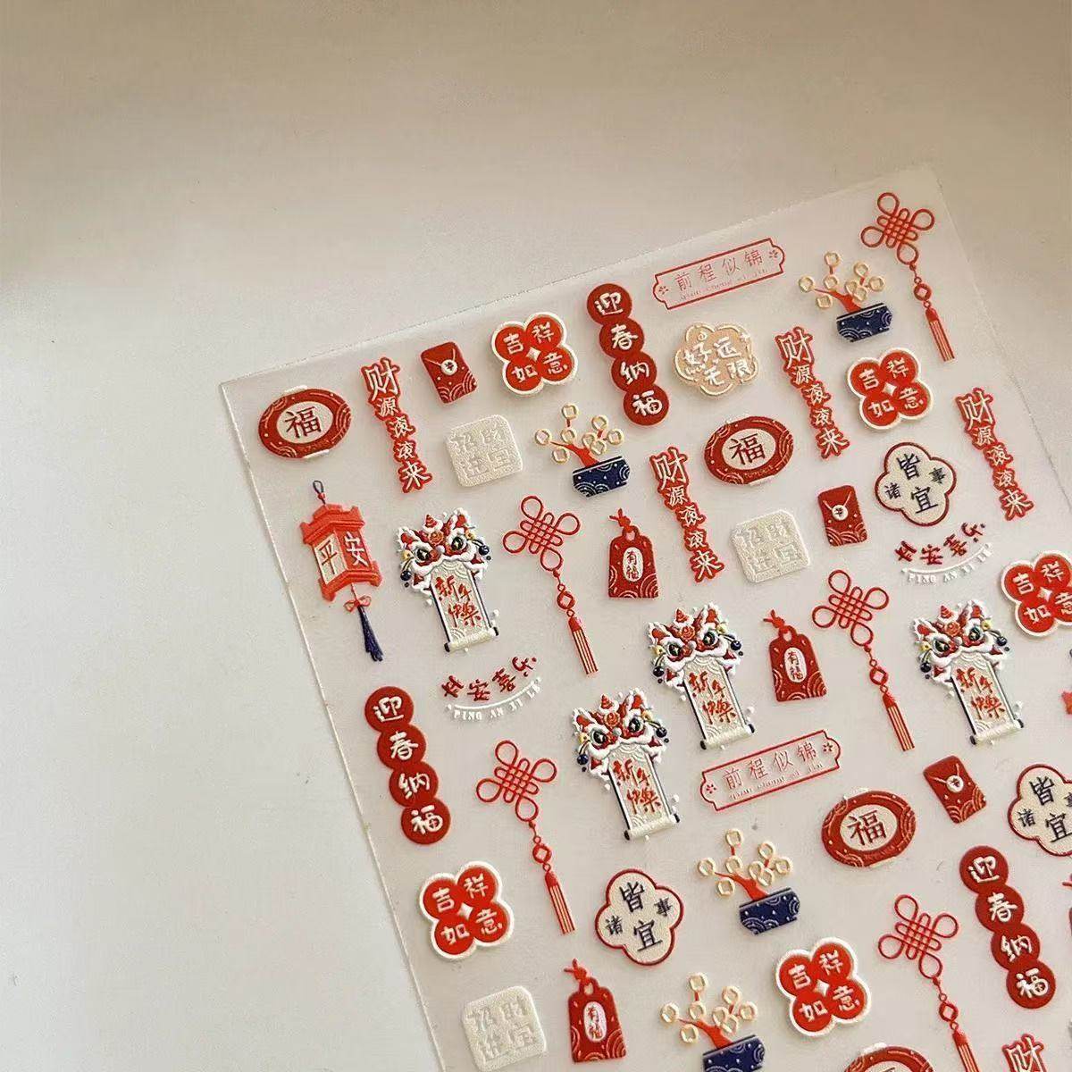 爆款新年卡通醒狮浮雕立体美甲贴纸暴富发财新春背胶diy指甲装饰