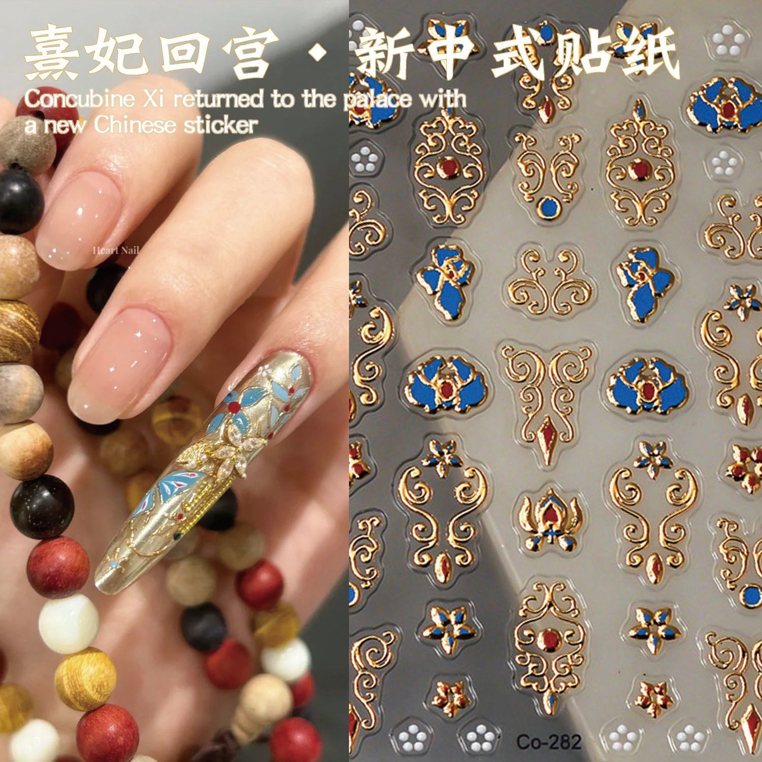新中式熹妃回宫烫金工艺装饰贴