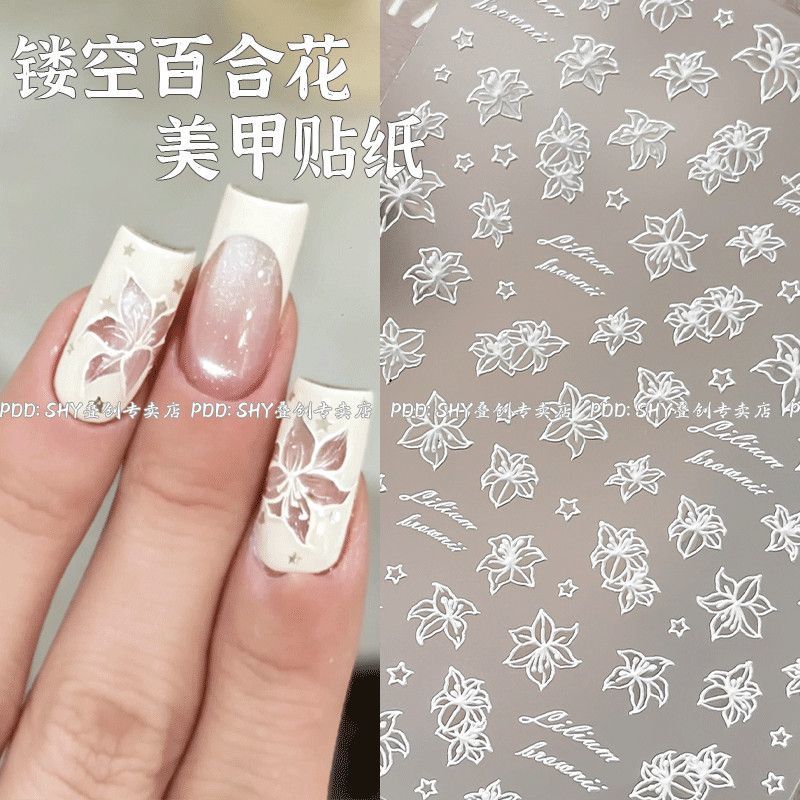 星星猫眼花花指甲简约小众字母贴