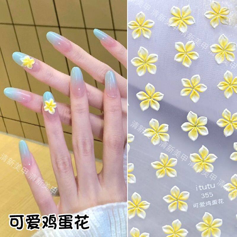 新款清爽可爱鸡蛋花浮雕美甲贴纸