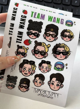teamwang王嘉尔应援演唱会贴纸定制CCD电脑笔记本手账手机贴背胶
