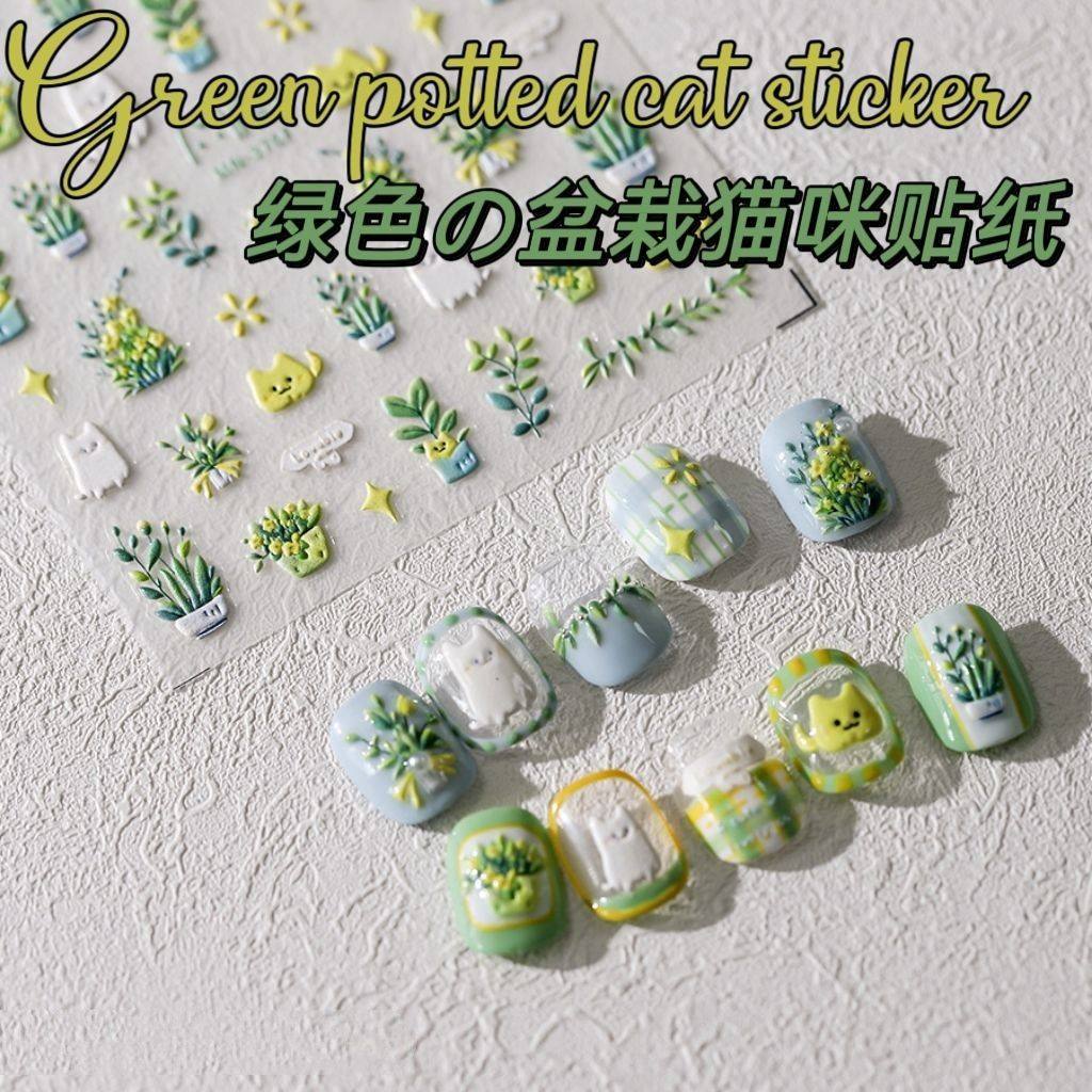仙境小清新盆栽猫咪美甲贴纸日系卡通浮雕浮雕后花园背胶DIY贴纸,文具电教/文化用品/商务用品,贴纸/立体贴纸,淘宝优惠券,粉丝福利购,淘宝优惠卷