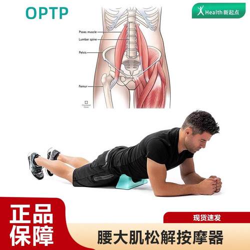 腰大肌肌肉放松按摩器解深层按摩
